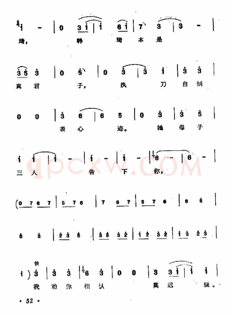 [秦腔]铡美案（包拯唱段）