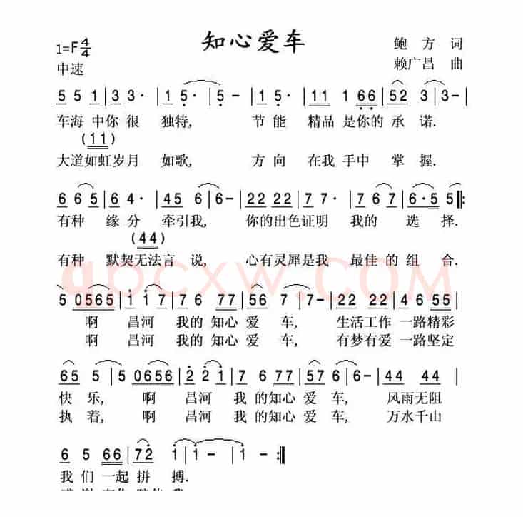 知心爱车