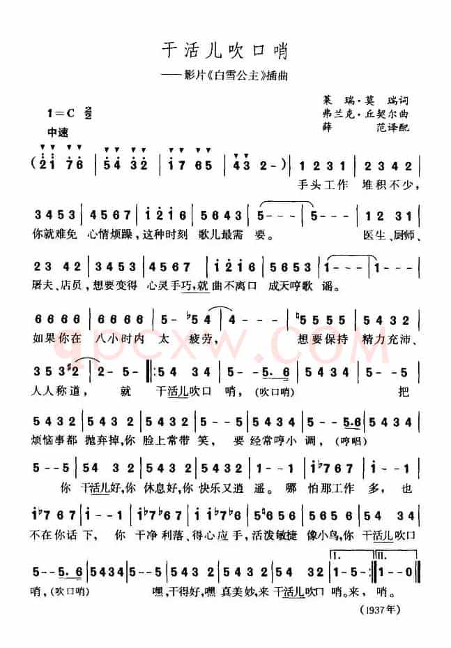 干活儿吹口哨（美）