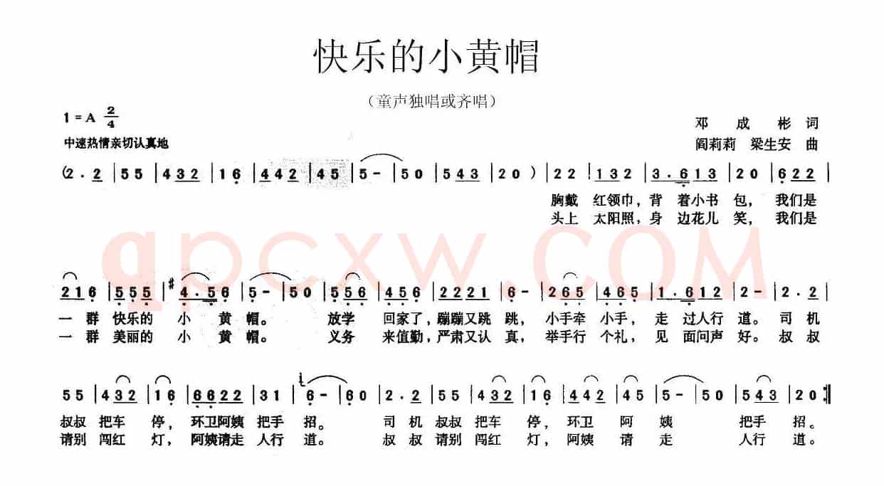 快乐的小黄帽