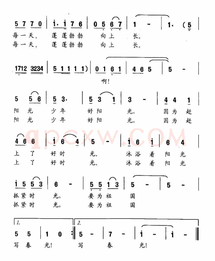 阳光少年好阳光（刘志毅词 刘念曲）