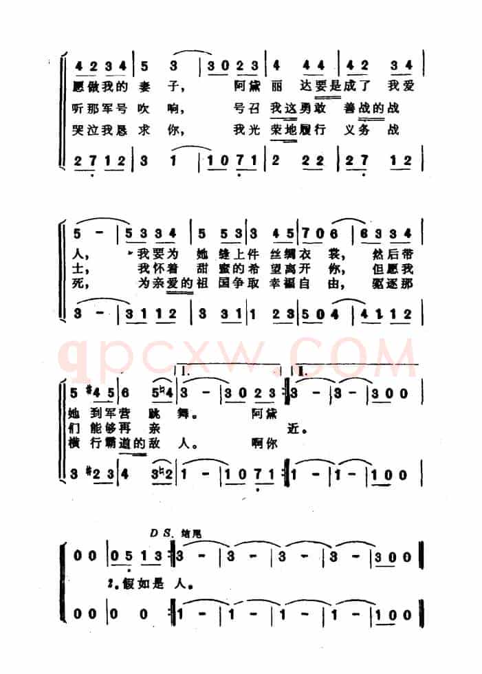 阿黛丽达（西班牙）