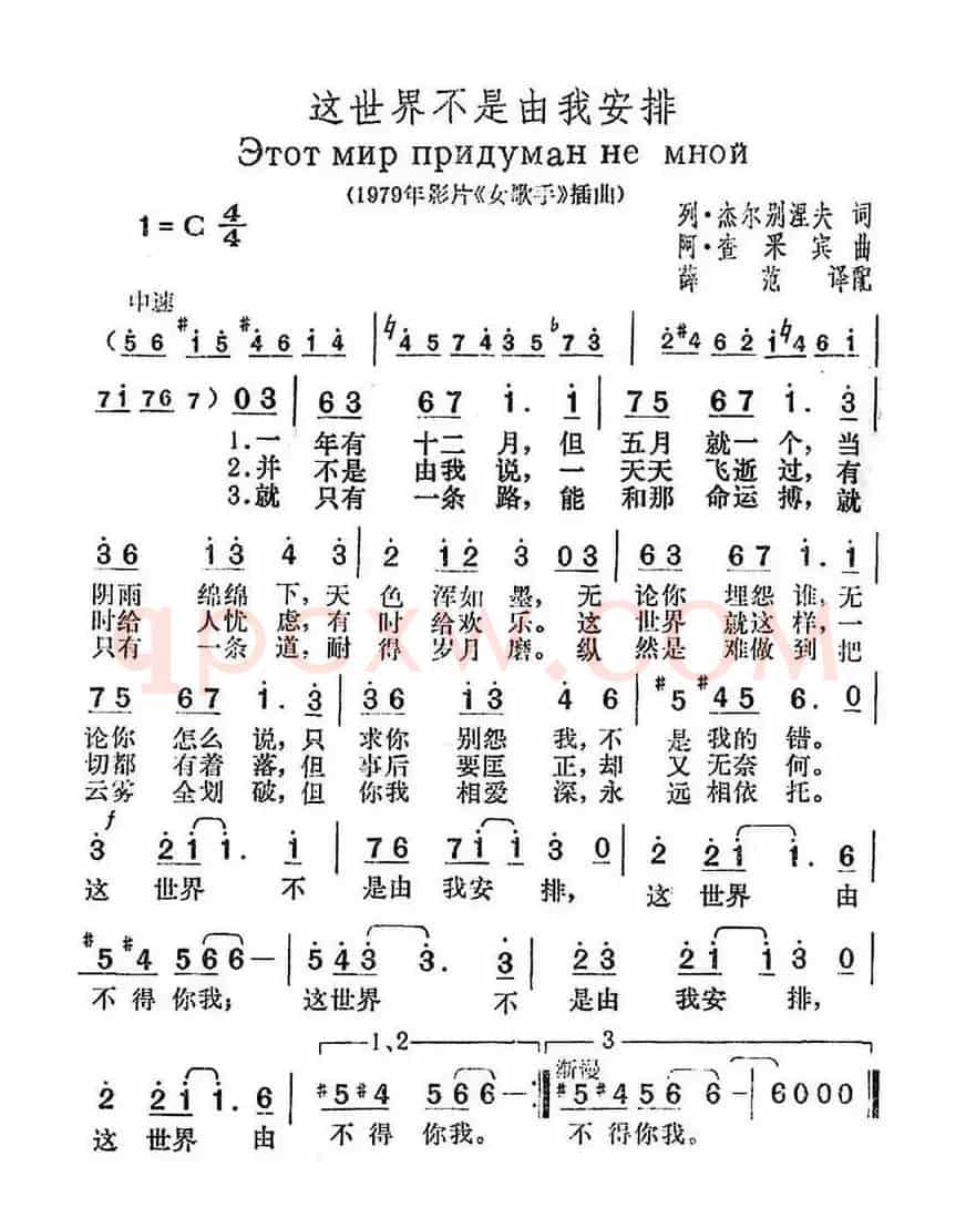 [俄]这世界不是由我安排