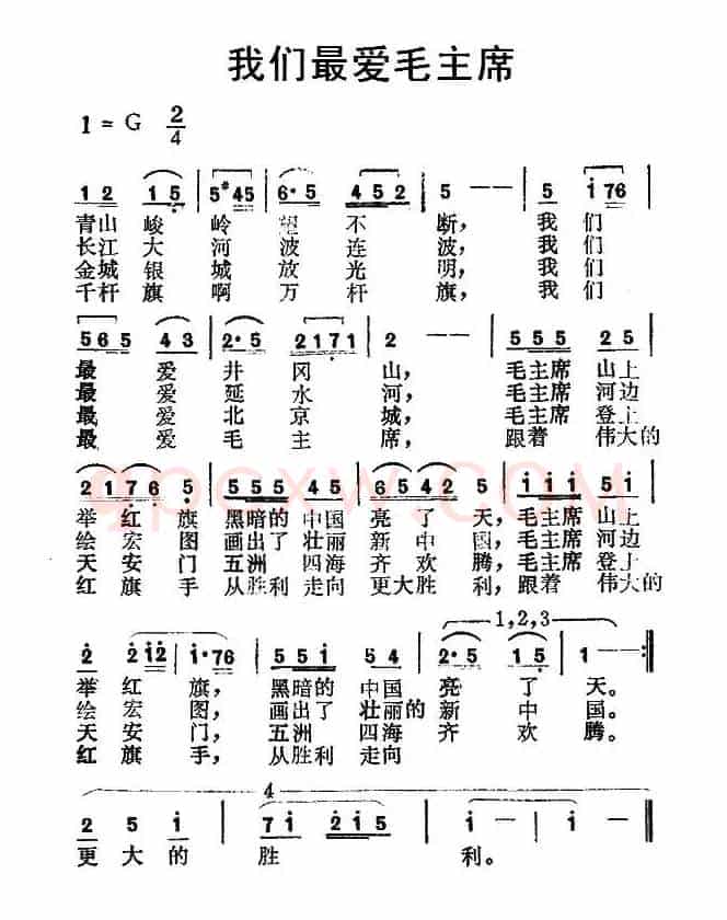 我们最爱毛主席