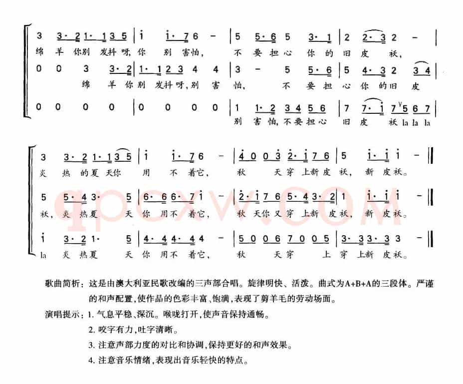 [澳]剪羊毛（男声合唱）
