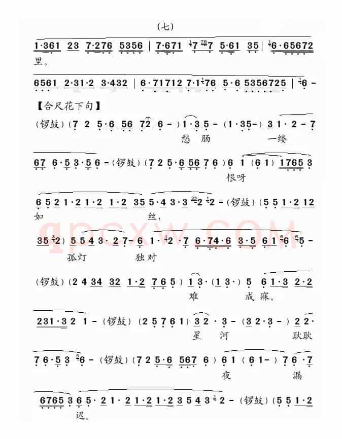 [粤曲]潇湘琴怨
