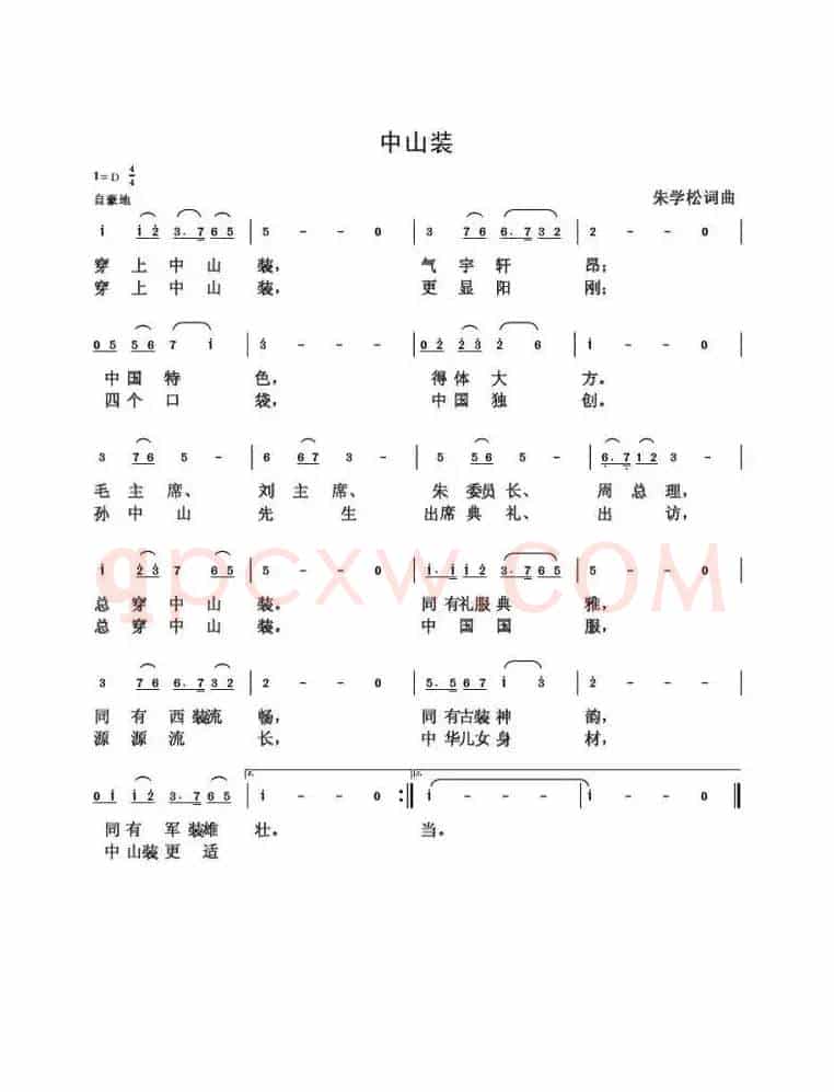 朱国鑫（朱学松）创作歌曲54首（第二部分18首）