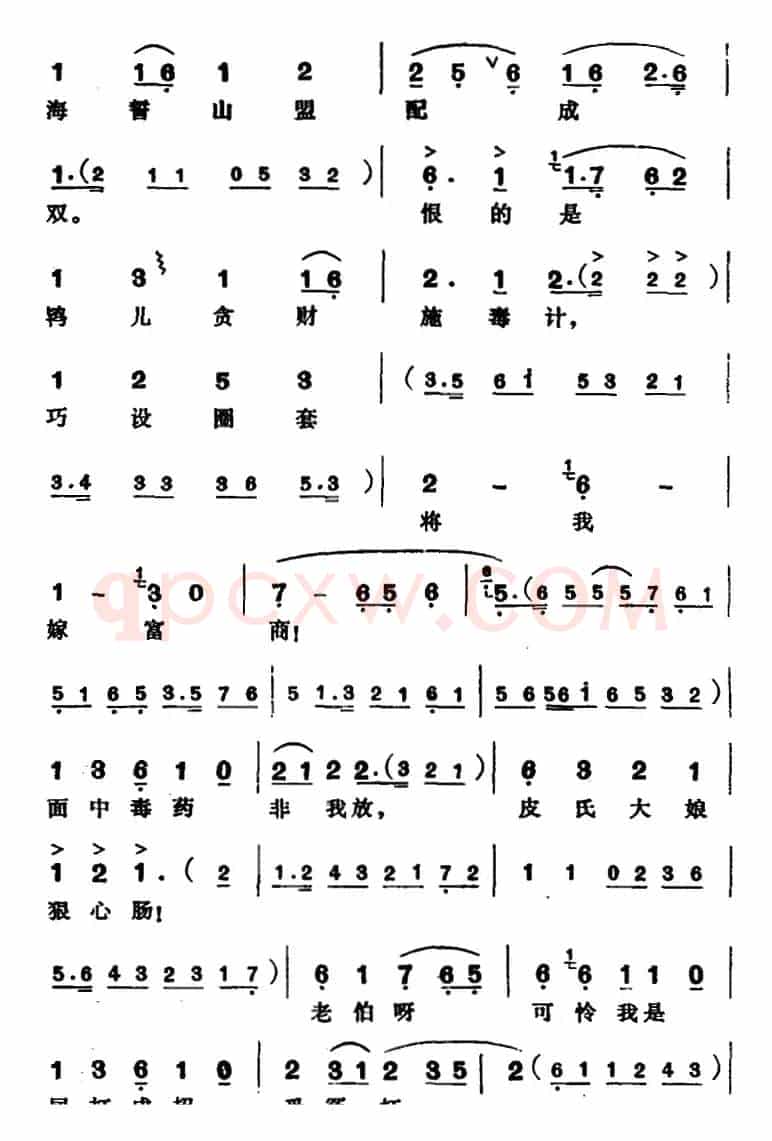 玉堂春·起解
