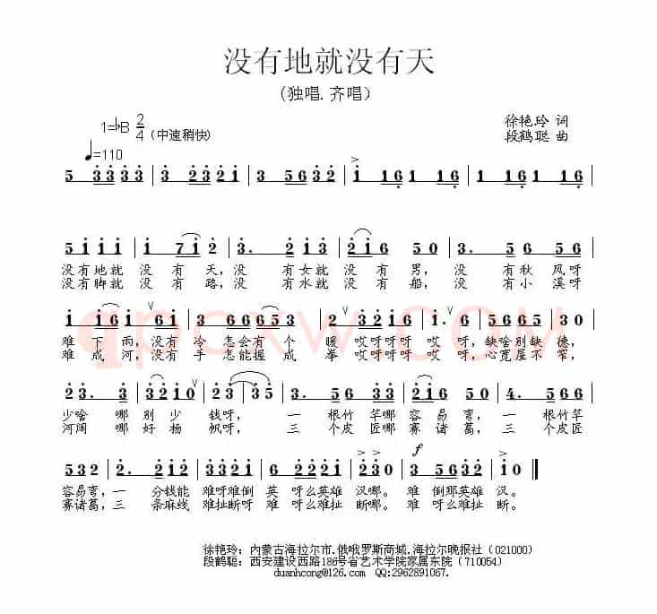 没有地就没有天