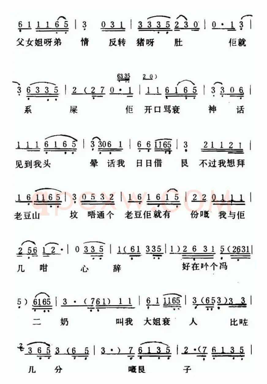 [粤曲]余侠云诉情 