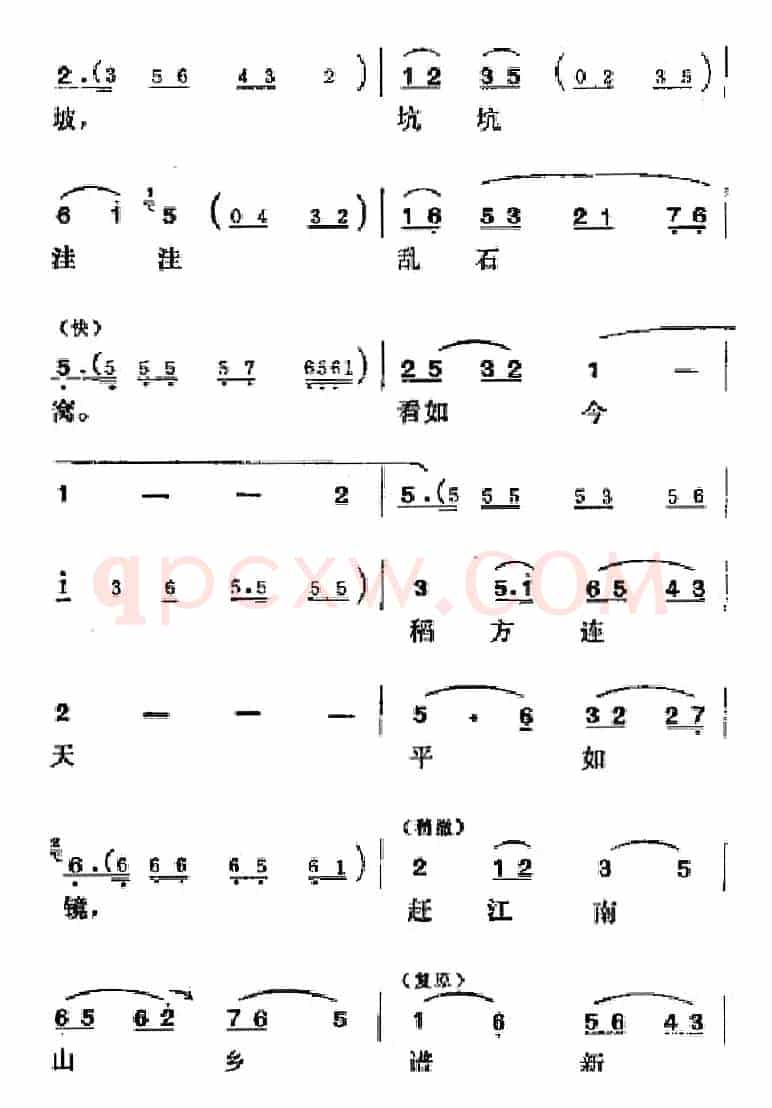 [吕剧]半边天（全本）