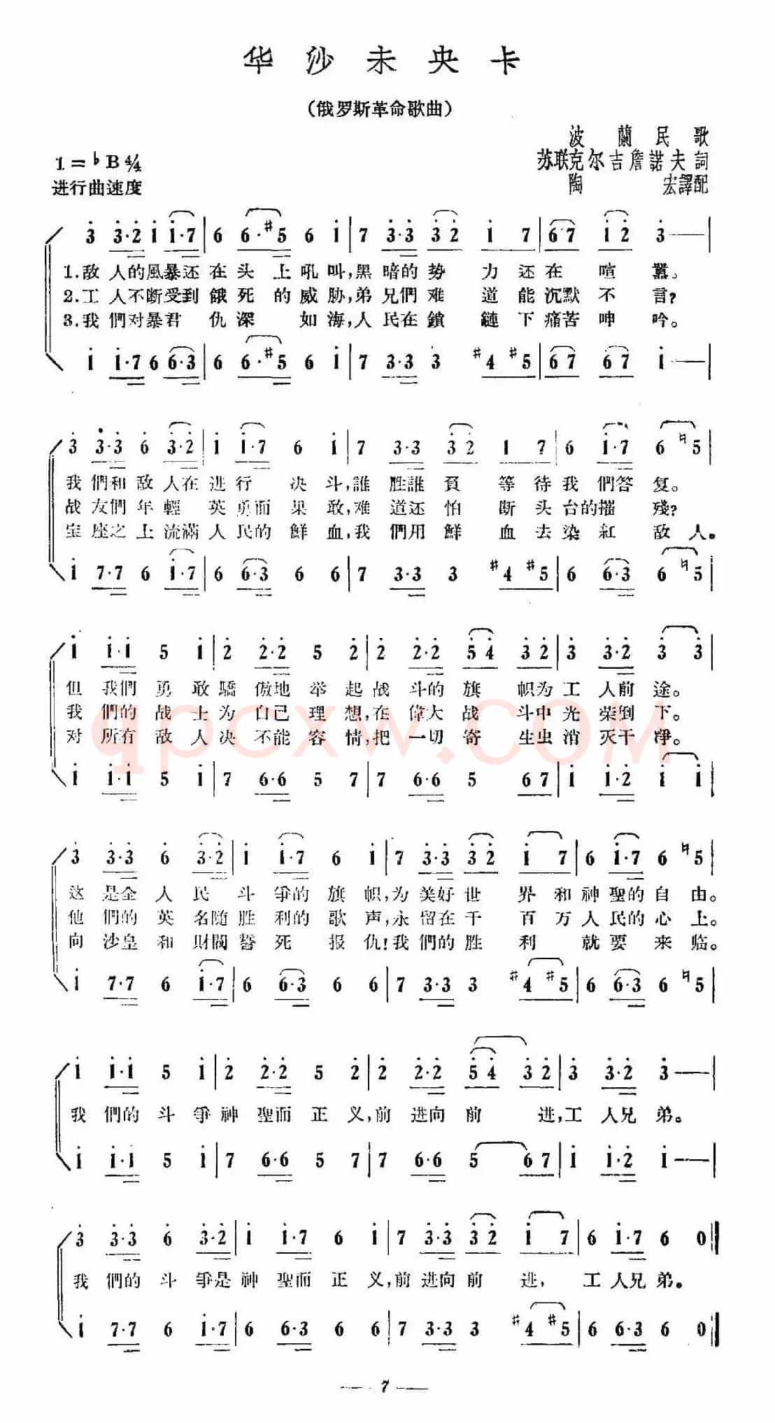 [波兰]华沙未央卡