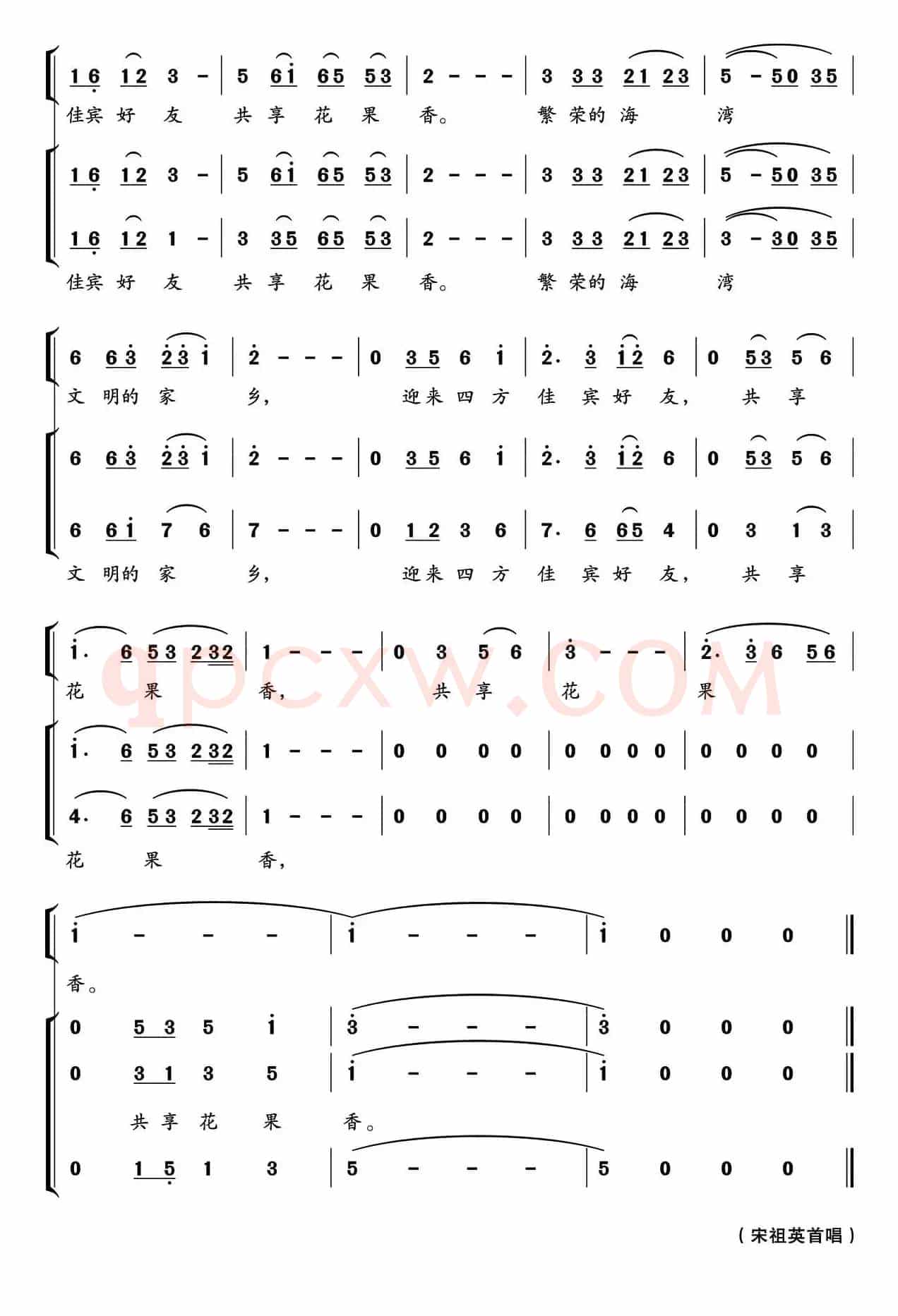 在海一方(乔羽词 郁洲萍曲、独唱+伴唱)