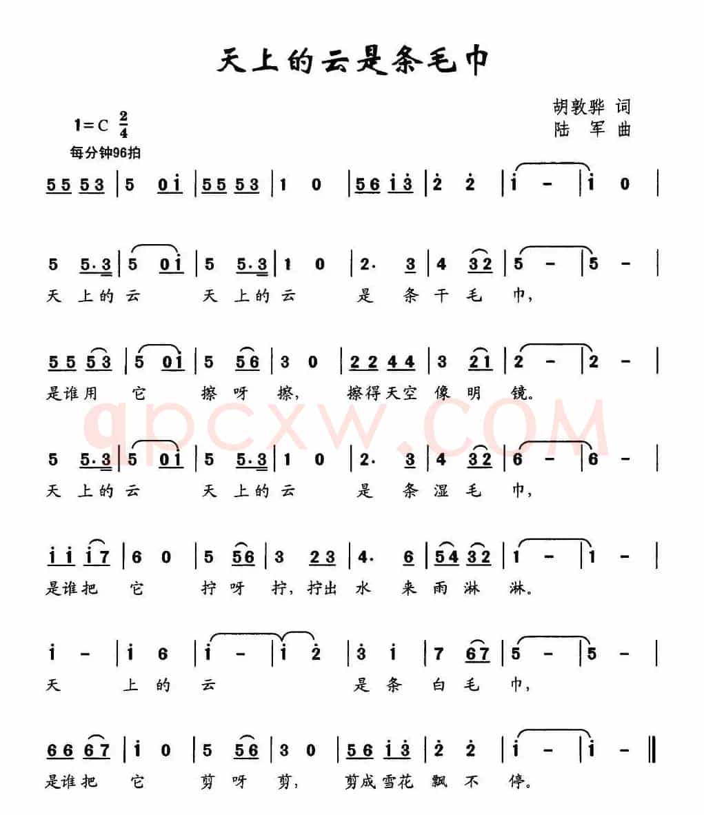 天上的云是条毛巾