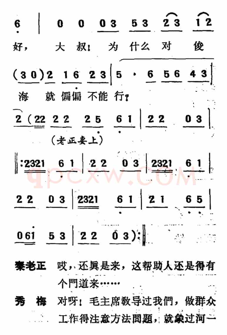 [吕剧]两垅地 （全本）