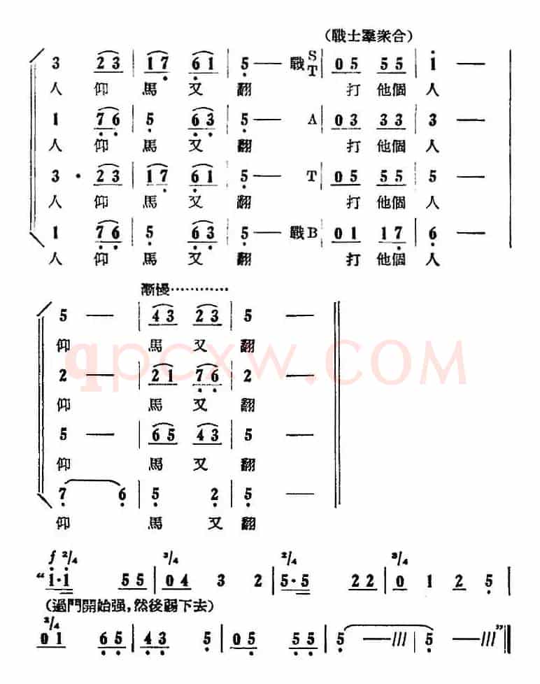 歌剧《刘胡兰》全剧第一幕 第一场 第六曲