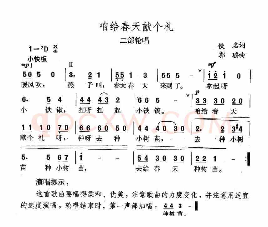 咱给春天敬个礼