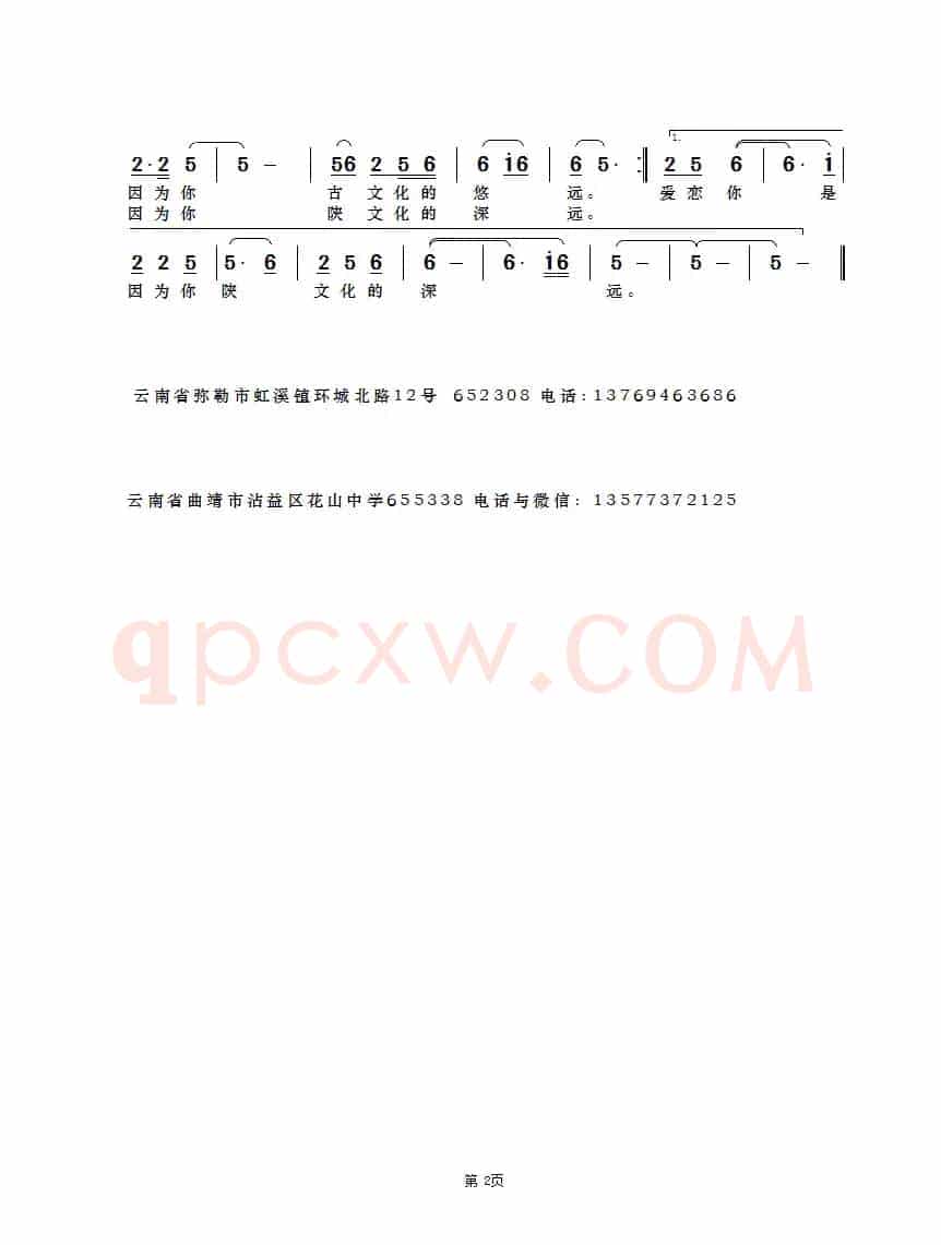 金蚕之恋