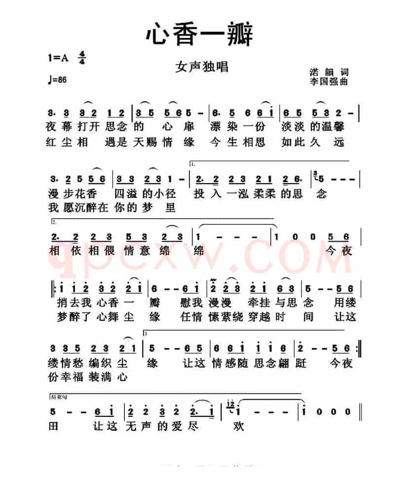 心香一瓣