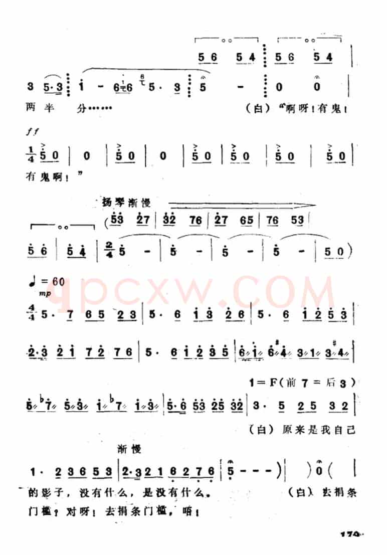 千悔恨，万悔恨（选自《祥林嫂》）