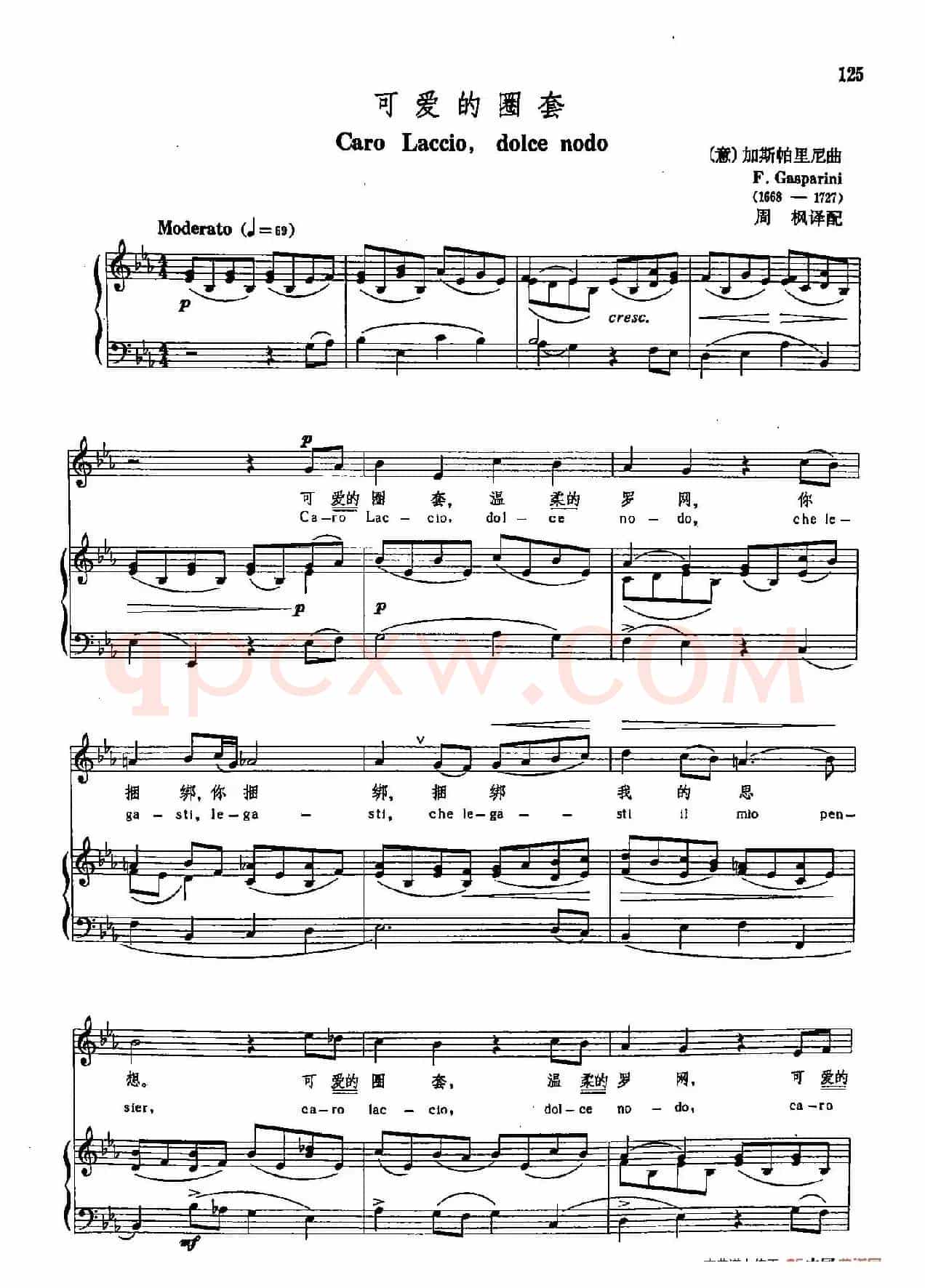 声乐教学曲库3-[意]27可爱的圈套（正谱）