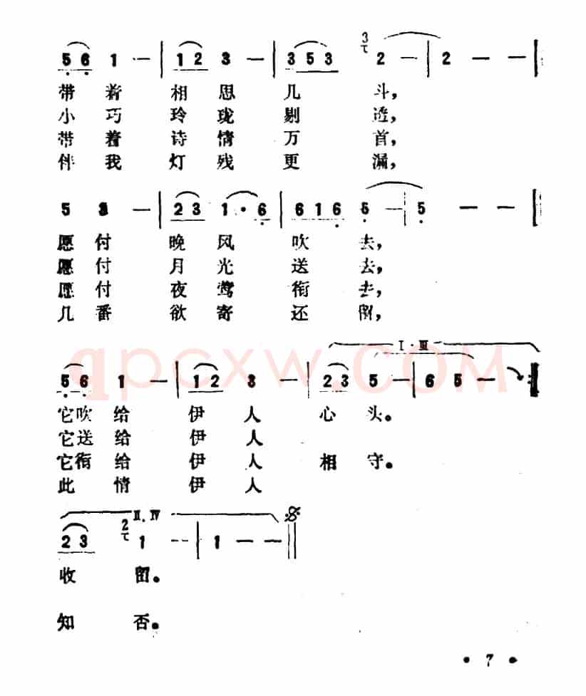 一颗红豆（同名电影主题曲）