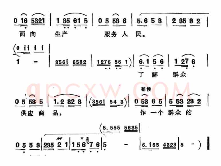 送货上门（《向阳商店》第二场 郑学红唱段）