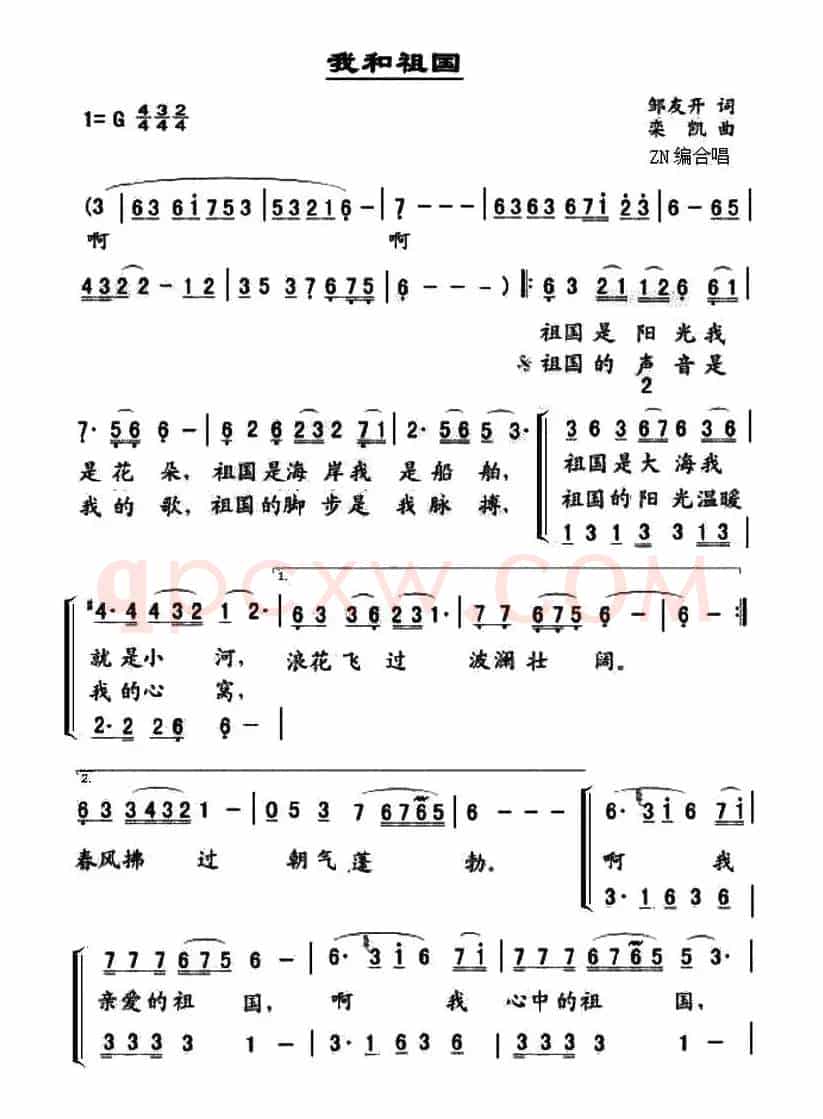 我和祖国（邹友开词 栾凯曲、ZN编合唱曲）
