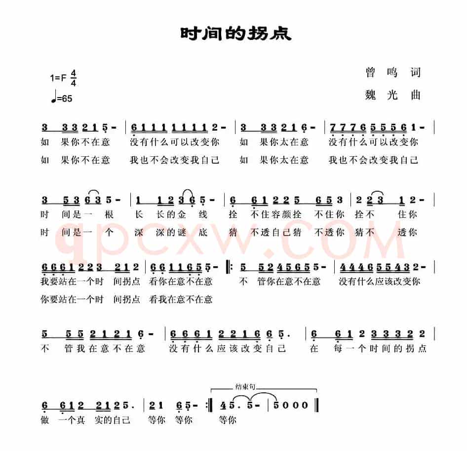 时间的拐点