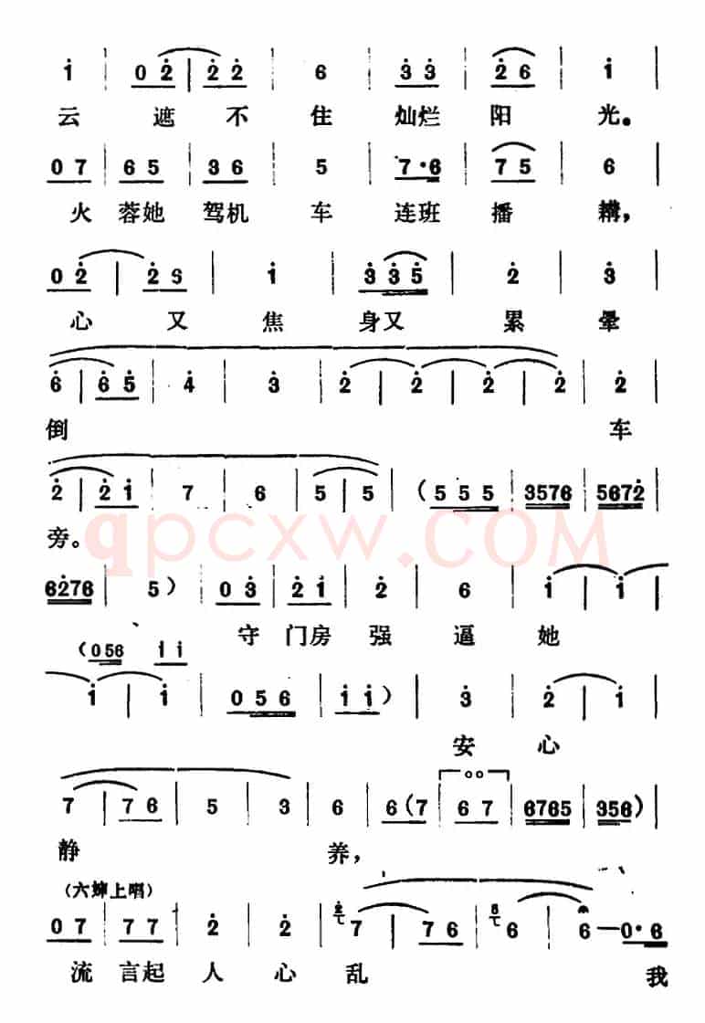[山东梆子]铁马宏图·第四场