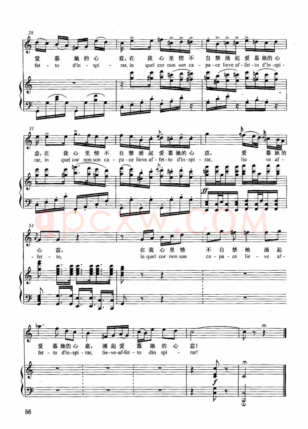 [意]多么可爱，多么美丽（正谱）（选自歌剧《爱的甘醇》）