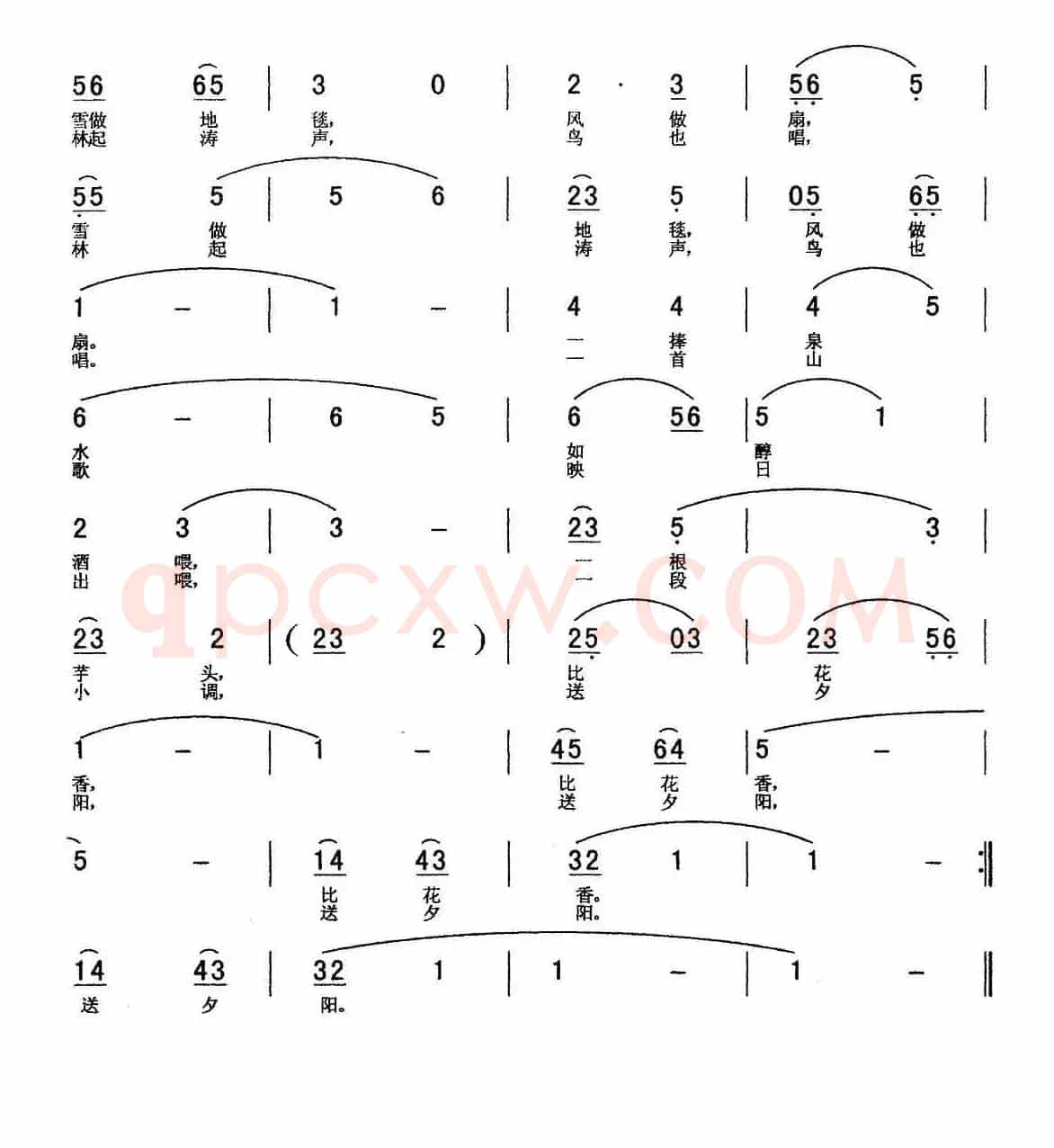 护林员之歌
