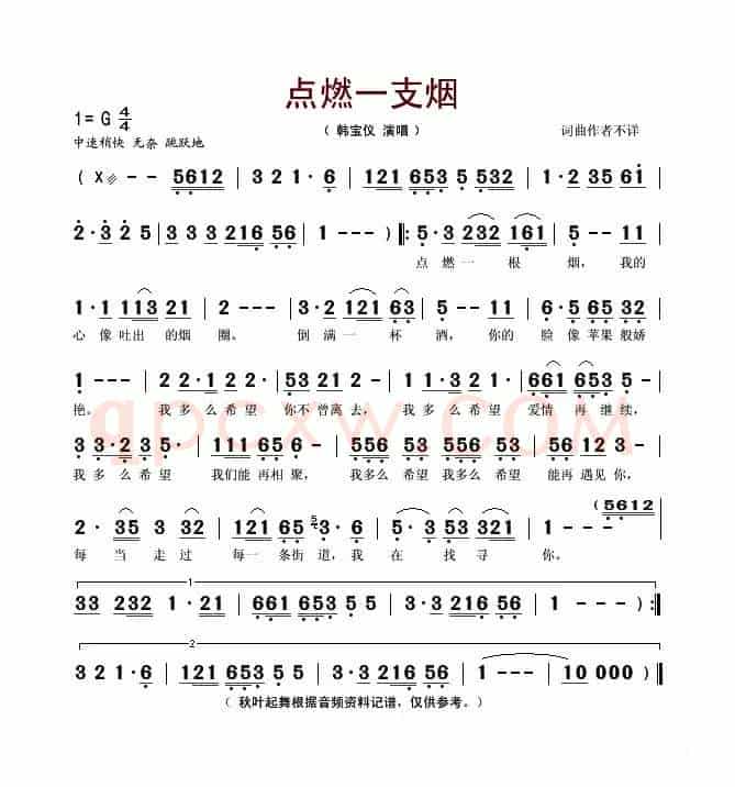 点燃一支烟