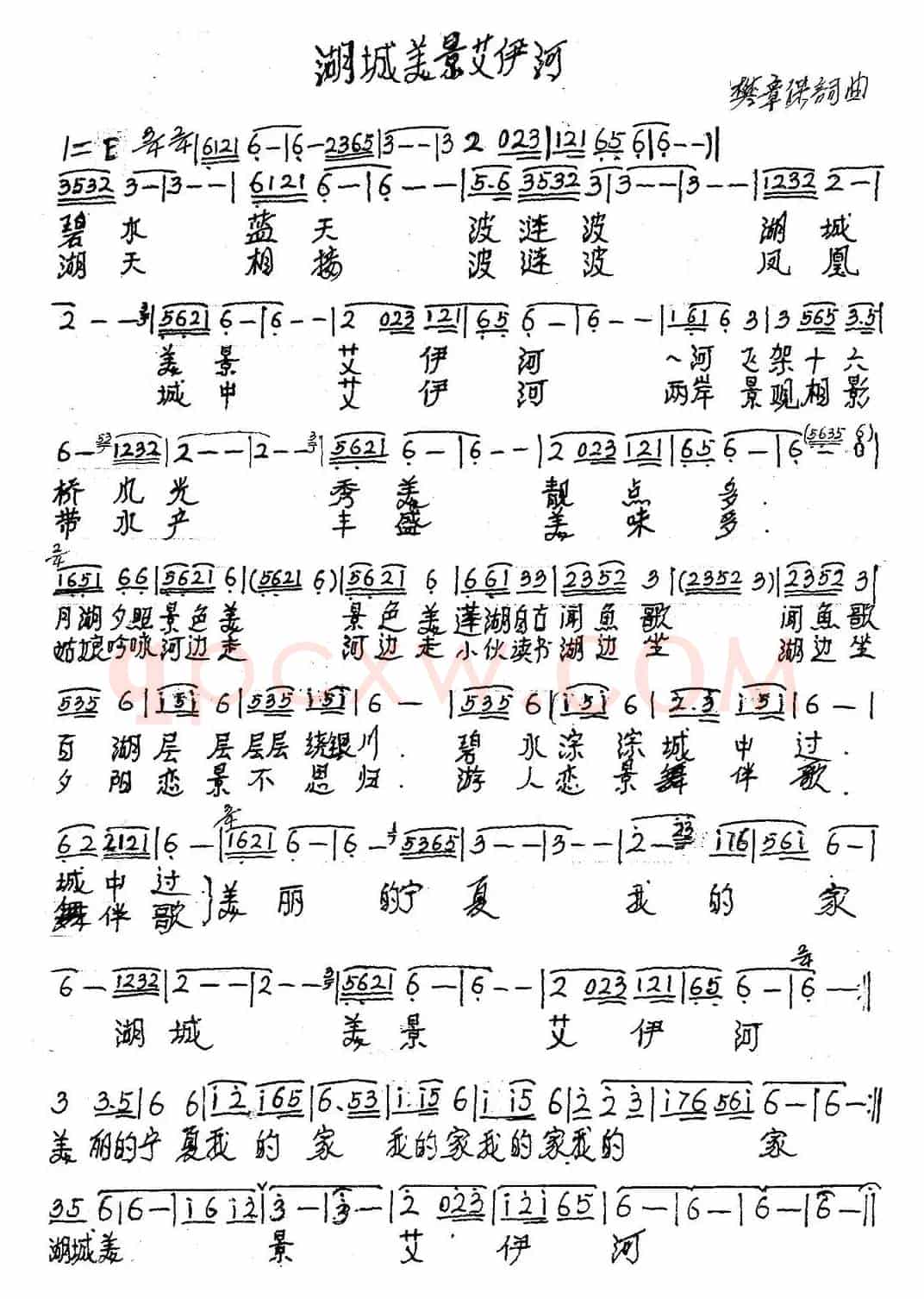 湖城美景艾伊河