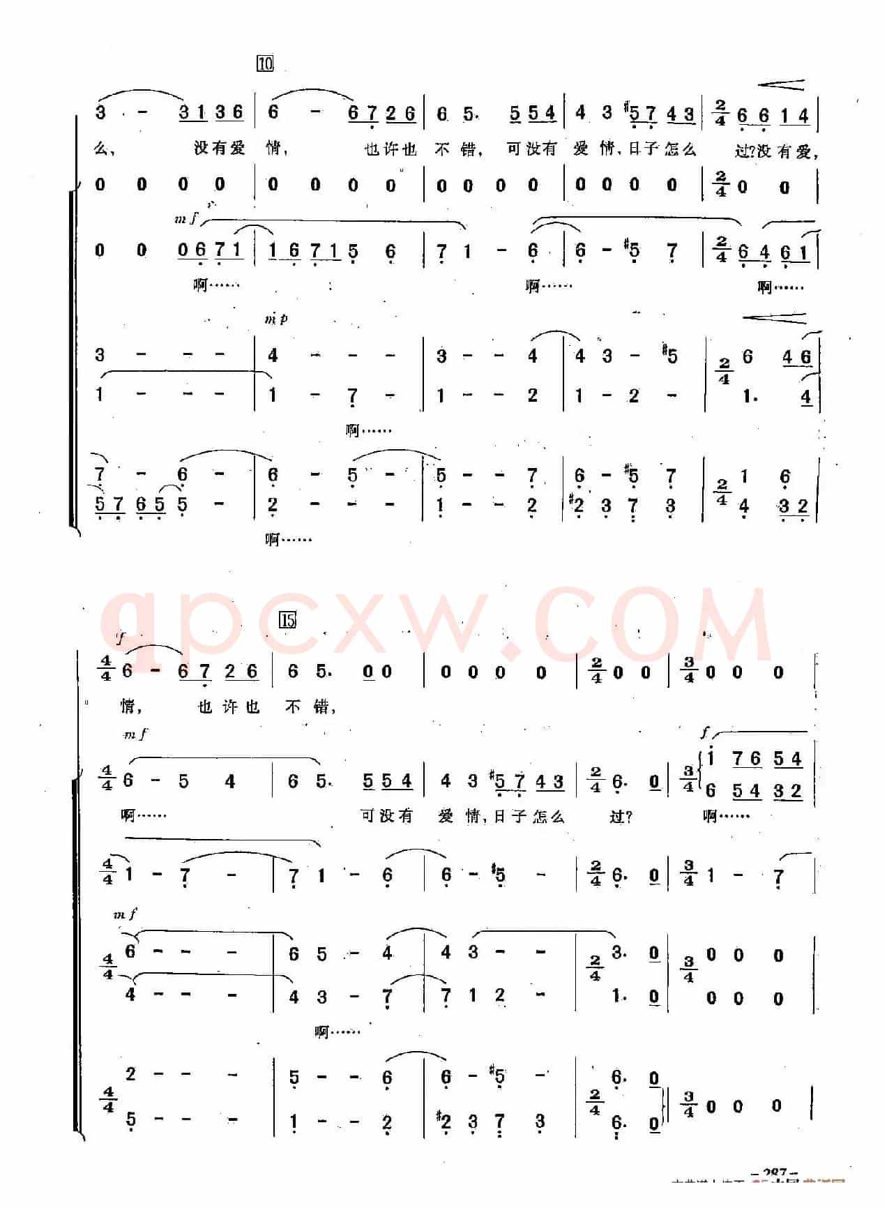 ​[俄]85在大街上（合唱-影片《平凡的经历》插曲）