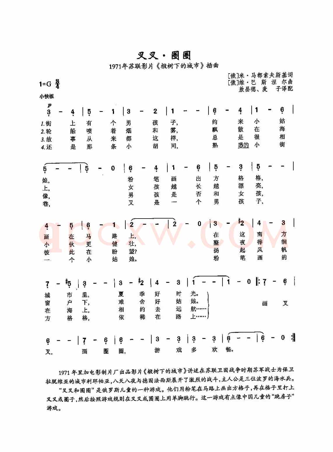 ​[俄]37叉叉·圈圈