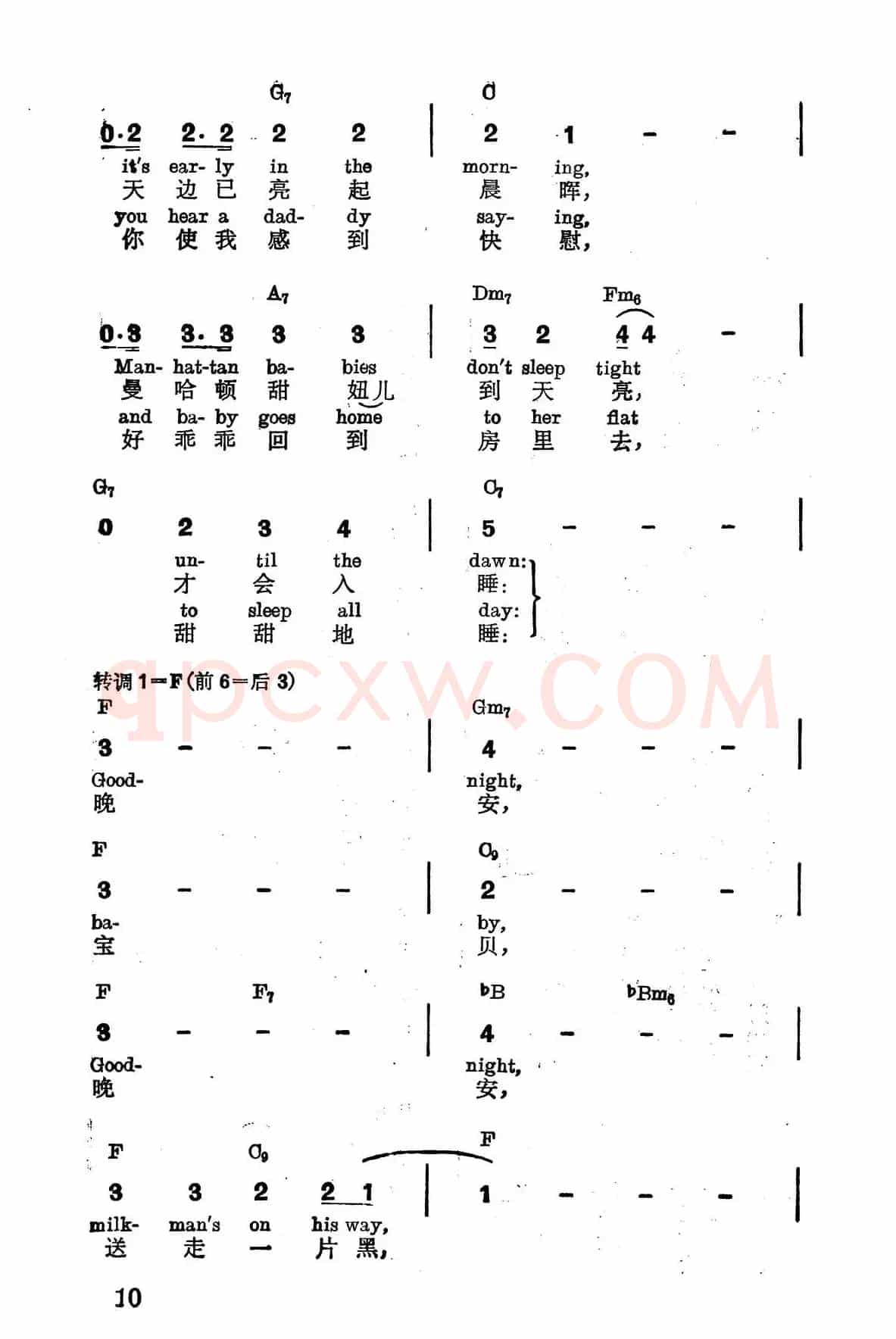[美]百老汇摇篮曲