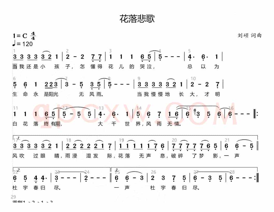 花落悲歌