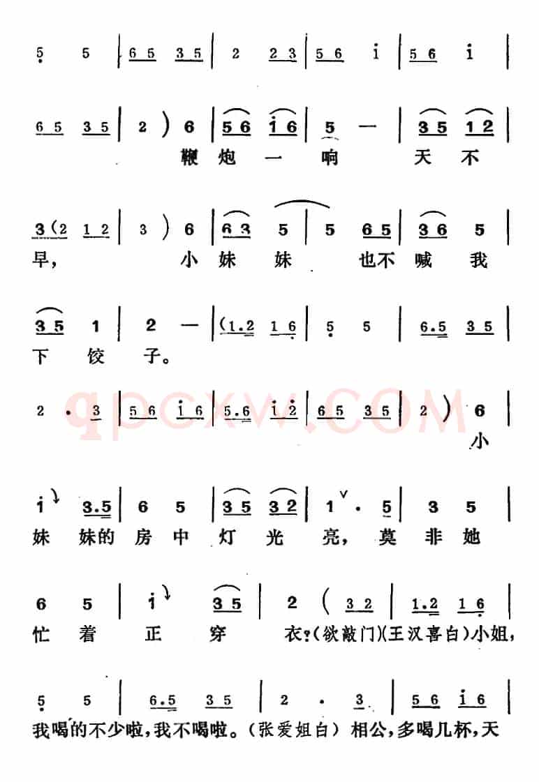 [吕剧]王汉喜借年（全本）