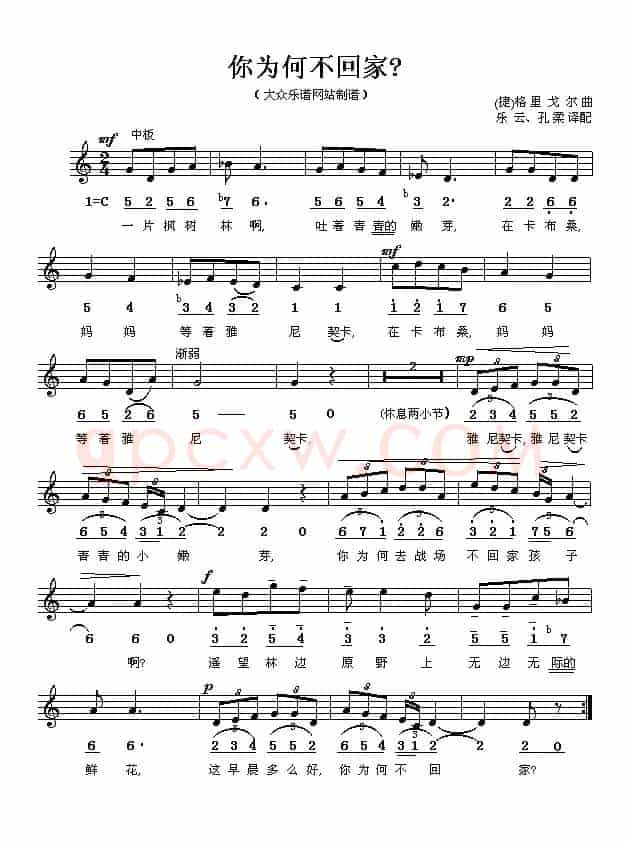 [捷]你为何不回家?（线简谱对照版）