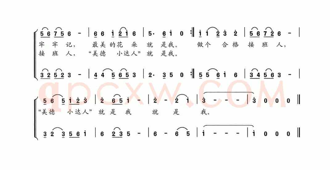 要做最好的我（李幼容词 夏宝森曲）