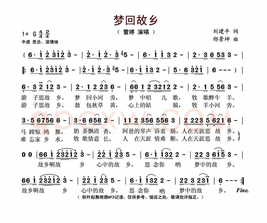 梦回故乡(刘建平词 邰景坤曲)