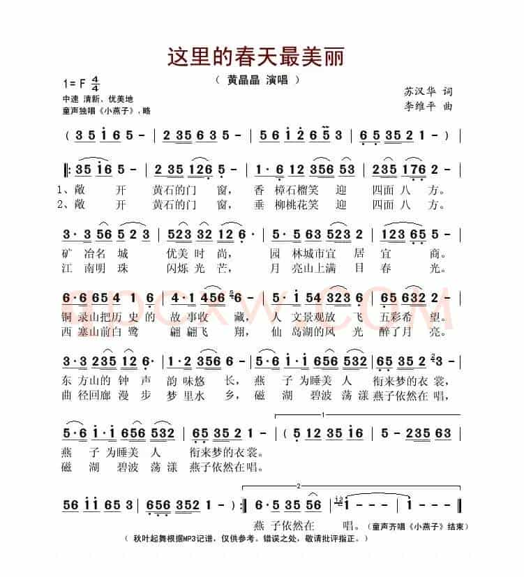 这里的春天最美丽