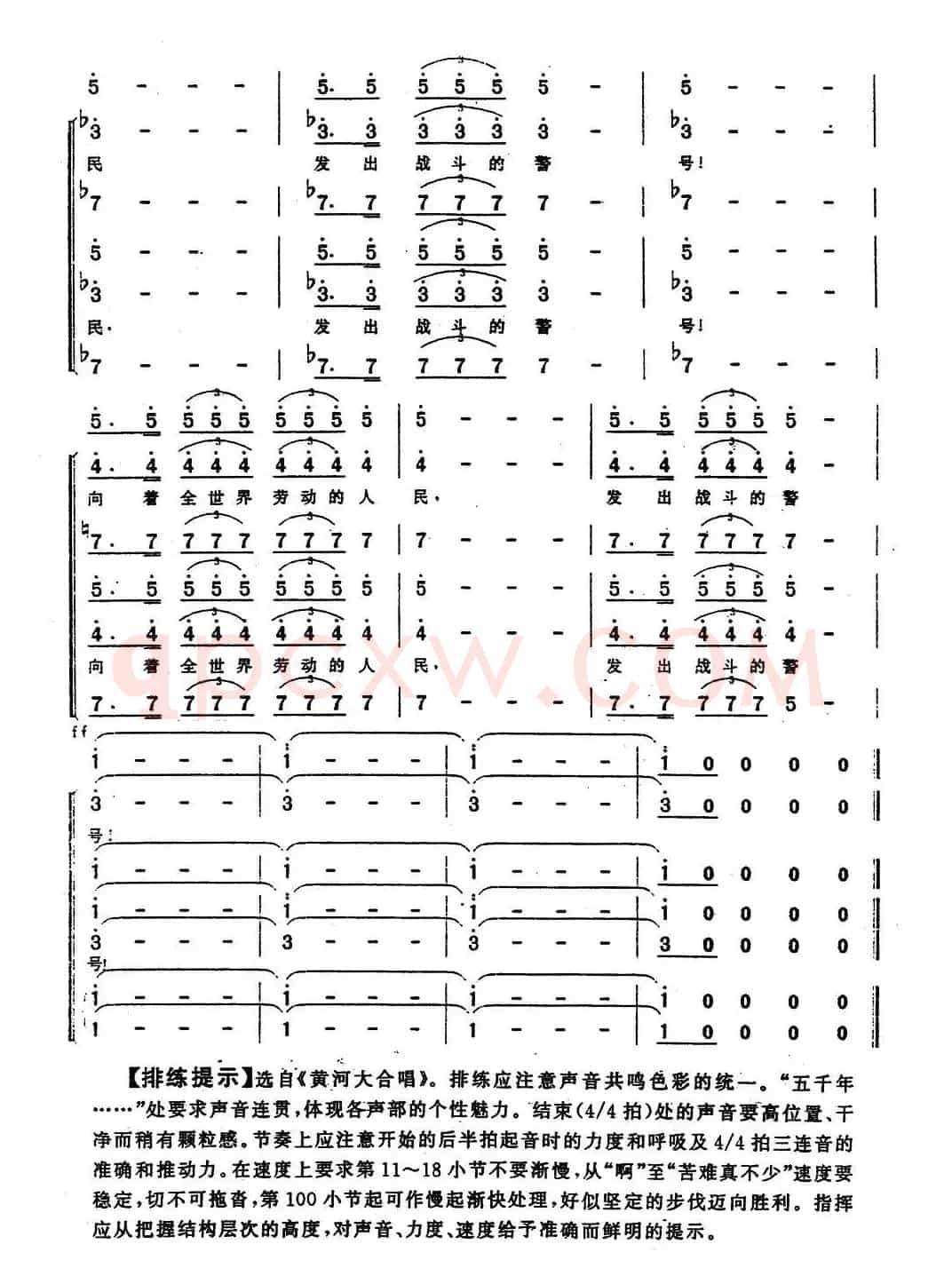 怒吼吧！黄河