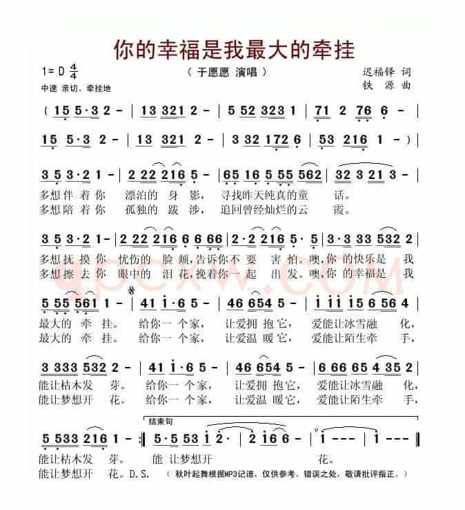 你的幸福是我最大的牵挂