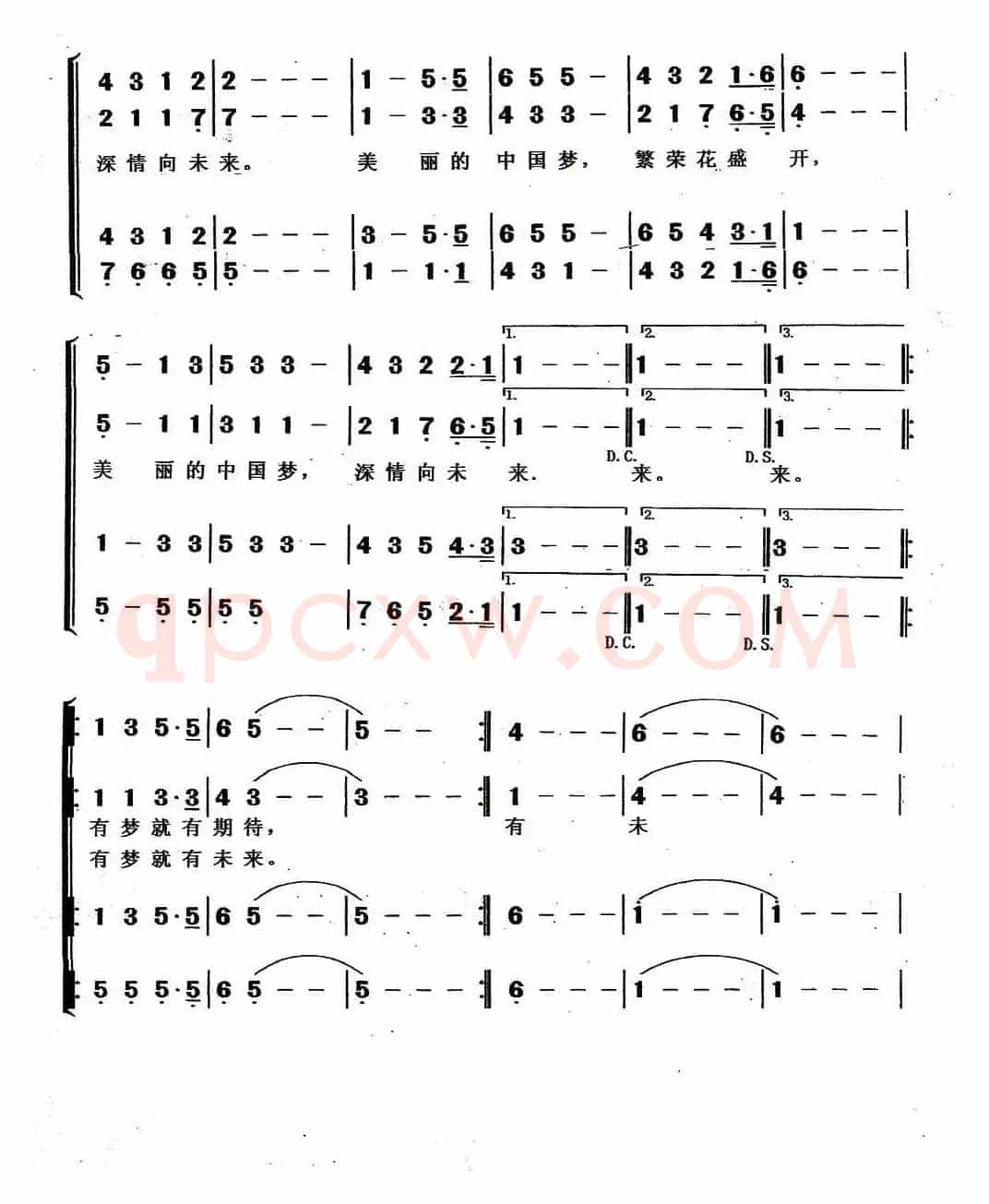 美丽的中国梦（朱海 张积强词 戚建波曲、青岩编合唱）