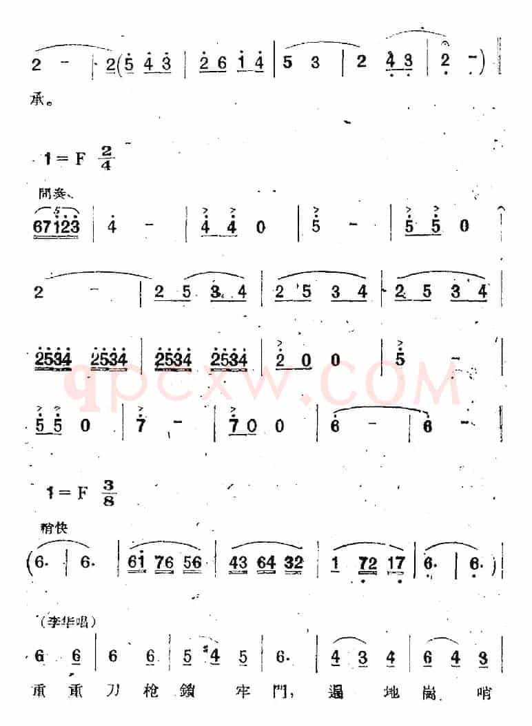 歌剧《两代人》第一幕 第二场