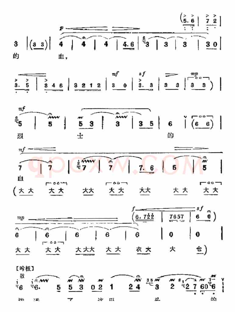 革命现代京剧《海港》主要唱段：忠于人民忠于党（第六场 方海珍、马洪亮唱段）