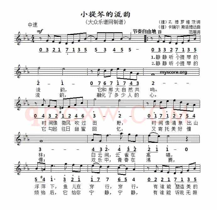 [捷]小提琴的流韵（线简谱对照版）