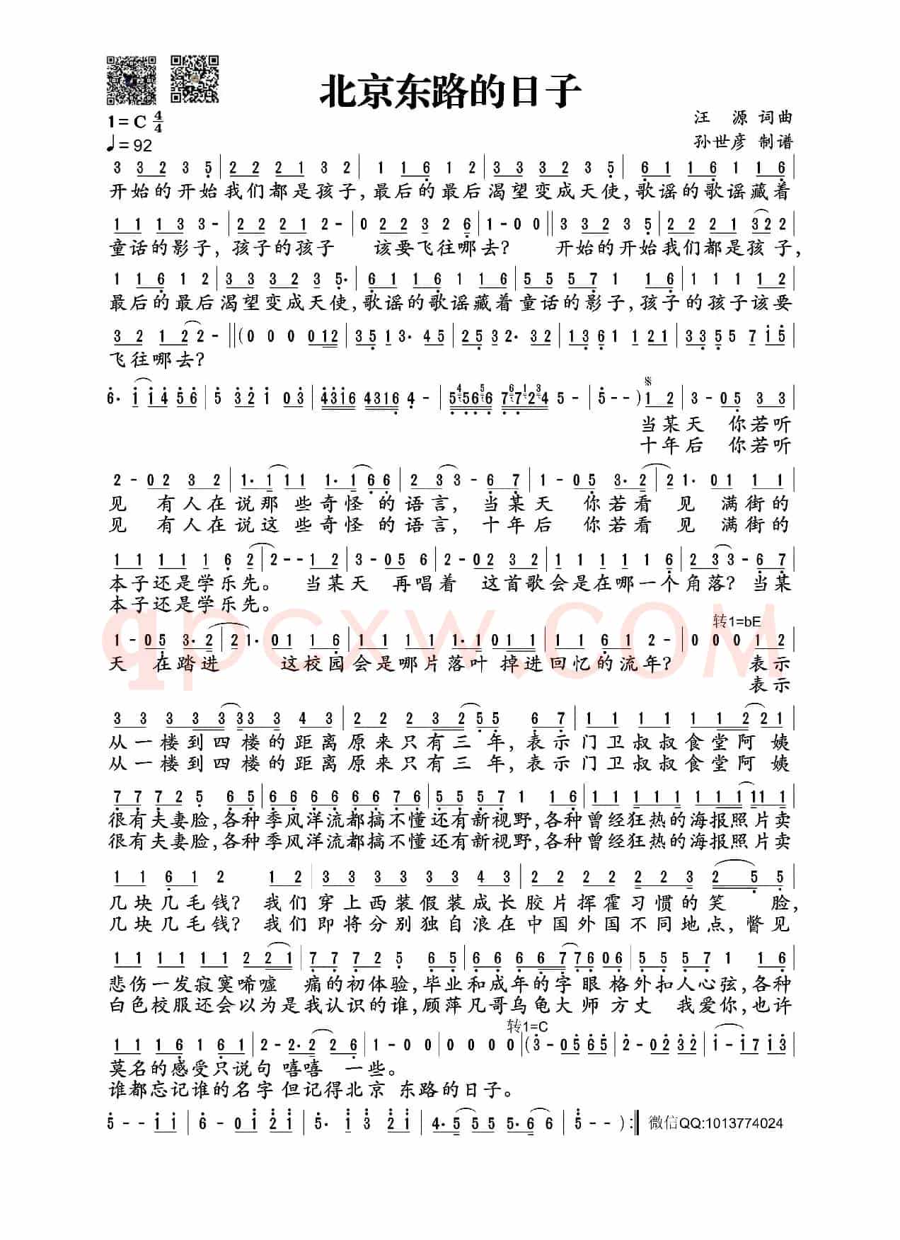 北京东路的日子